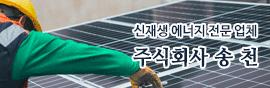 송천